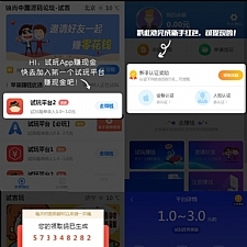 <i></i>最新版手赚网整站源码 游戏试玩平台源码 可封装APP 手机版自适应 帝国cms7.5开发牛品源码-源码下载-源码社区-zblog主题插件-PHP源码-三合一源码-直播源码-短视频源码-APP源码-即时通讯-源码-交友源码牛品源码网