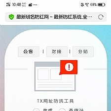 <i></i>域名防红网系统源码 PHP全解密版牛品源码-源码下载-源码社区-zblog主题插件-PHP源码-三合一源码-直播源码-短视频源码-APP源码-即时通讯-源码-交友源码牛品源码网