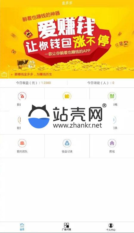 <i></i>Thinkphp金多多广告机系统源码 自动阅读广告挂机赚钱_源码下载牛品源码-源码下载-源码社区-zblog主题插件-PHP源码-三合一源码-直播源码-短视频源码-APP源码-即时通讯-源码-交友源码牛品源码网