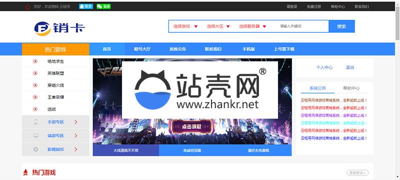 <i></i>ASP.NET租号网系统源码_源码下载牛品源码-源码下载-源码社区-zblog主题插件-PHP源码-三合一源码-直播源码-短视频源码-APP源码-即时通讯-源码-交友源码牛品源码网