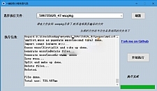 <i></i>小程序源码提取工具 完美解包,最新脚本,一键提取小程序源代码工具牛品源码-源码下载-源码社区-zblog主题插件-PHP源码-三合一源码-直播源码-短视频源码-APP源码-即时通讯-源码-交友源码牛品源码网