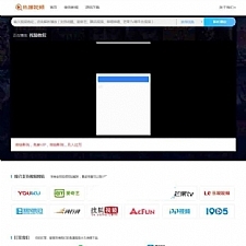 <i></i>热搜视频解析 VIP视频解析网站源码 PHP视频解析源码下载 可自定义接口牛品源码-源码下载-源码社区-zblog主题插件-PHP源码-三合一源码-直播源码-短视频源码-APP源码-即时通讯-源码-交友源码牛品源码网