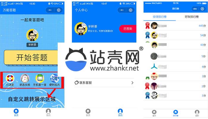 <i></i>功能模块 答题小系统V1.0.0_源码下载牛品源码-源码下载-源码社区-zblog主题插件-PHP源码-三合一源码-直播源码-短视频源码-APP源码-即时通讯-源码-交友源码牛品源码网