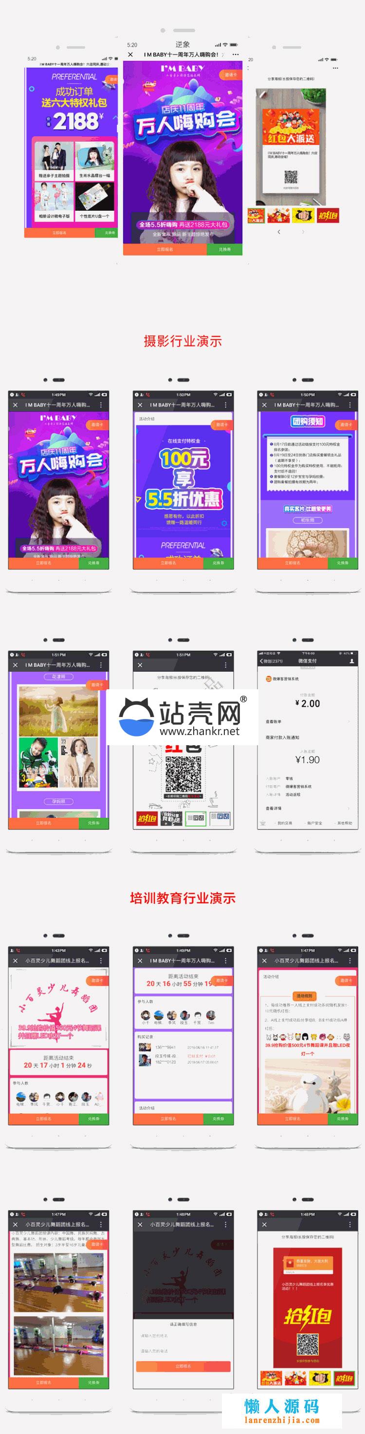 <i></i>通用功能模块 红包拓客V9.9.8开源版+虚拟人数插件_源码下载牛品源码-源码下载-源码社区-zblog主题插件-PHP源码-三合一源码-直播源码-短视频源码-APP源码-即时通讯-源码-交友源码牛品源码网