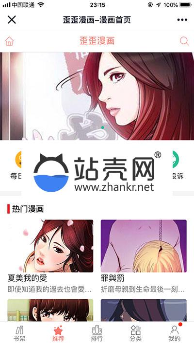 <i></i>Thinkphp内核闲云仿歪歪漫画系统网站源码_源码下载牛品源码-源码下载-源码社区-zblog主题插件-PHP源码-三合一源码-直播源码-短视频源码-APP源码-即时通讯-源码-交友源码牛品源码网