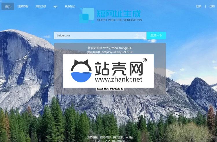 <i></i>PHP搏天短网址管理系统开源源码 短网址生成程序_源码下载牛品源码-源码下载-源码社区-zblog主题插件-PHP源码-三合一源码-直播源码-短视频源码-APP源码-即时通讯-源码-交友源码牛品源码网
