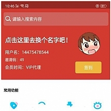 <i></i>2019最新版本人人视频收费版去授权+安装说明+app牛品源码-源码下载-源码社区-zblog主题插件-PHP源码-三合一源码-直播源码-短视频源码-APP源码-即时通讯-源码-交友源码牛品源码网