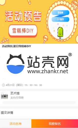 <i></i>功能模块 报名系统高级版V1.0.3 开源版_源码下载牛品源码-源码下载-源码社区-zblog主题插件-PHP源码-三合一源码-直播源码-短视频源码-APP源码-即时通讯-源码-交友源码牛品源码网