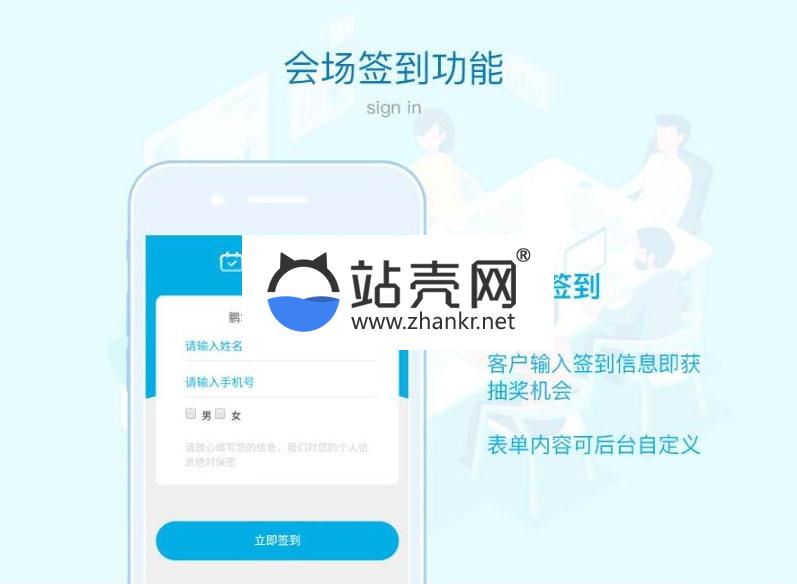<i></i>功能模块 会议报名签到抽奖系统V1.0.6 开源版_源码下载牛品源码-源码下载-源码社区-zblog主题插件-PHP源码-三合一源码-直播源码-短视频源码-APP源码-即时通讯-源码-交友源码牛品源码网