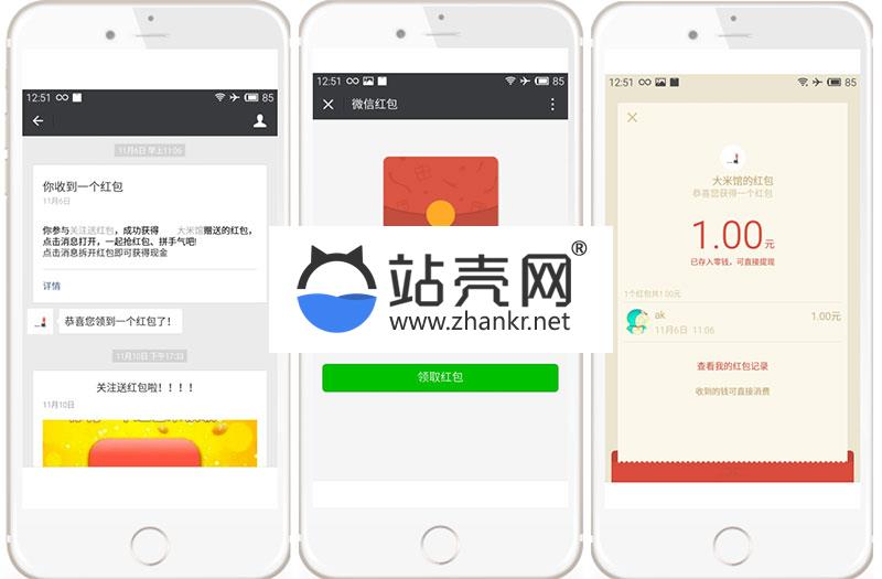 <i></i>通用功能模块 关注收红包V1.0.1 原版_源码下载牛品源码-源码下载-源码社区-zblog主题插件-PHP源码-三合一源码-直播源码-短视频源码-APP源码-即时通讯-源码-交友源码牛品源码网