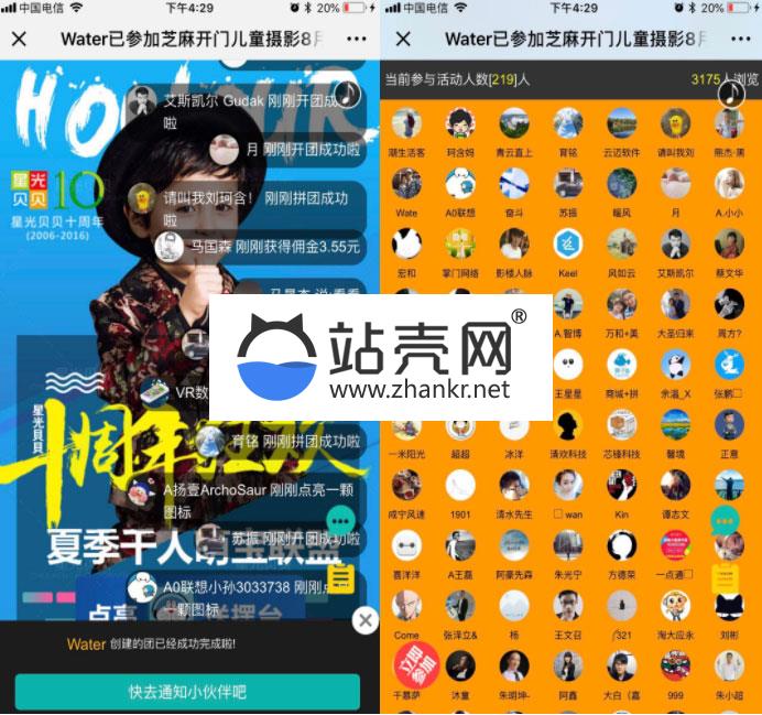 <i></i>功能模块 新品拼团V7.6.7 二级分销多规格多红包版_源码下载牛品源码-源码下载-源码社区-zblog主题插件-PHP源码-三合一源码-直播源码-短视频源码-APP源码-即时通讯-源码-交友源码牛品源码网