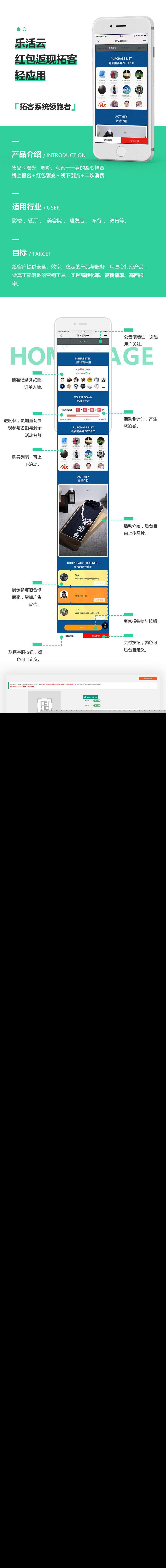 <i></i>通用功能模块 红包返现拓客轻应用V2.5.4 原版_源码下载牛品源码-源码下载-源码社区-zblog主题插件-PHP源码-三合一源码-直播源码-短视频源码-APP源码-即时通讯-源码-交友源码牛品源码网