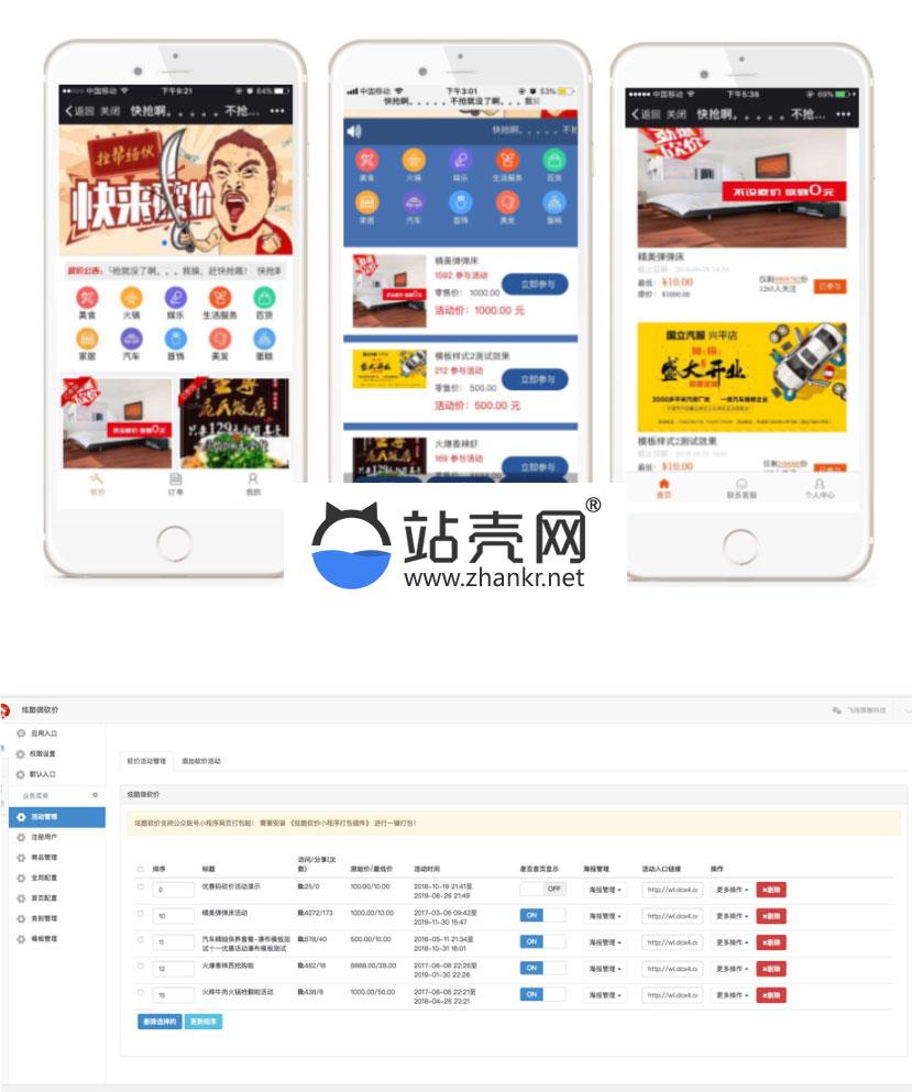 <i></i>通用功能模块 炫酷微砍价3.2.6 全开源版_源码下载牛品源码-源码下载-源码社区-zblog主题插件-PHP源码-三合一源码-直播源码-短视频源码-APP源码-即时通讯-源码-交友源码牛品源码网