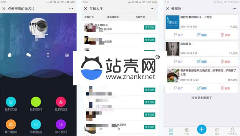 <i></i>功能模块 朋友圈广告助手V1.2.21 开源版_源码下载牛品源码-源码下载-源码社区-zblog主题插件-PHP源码-三合一源码-直播源码-短视频源码-APP源码-即时通讯-源码-交友源码牛品源码网