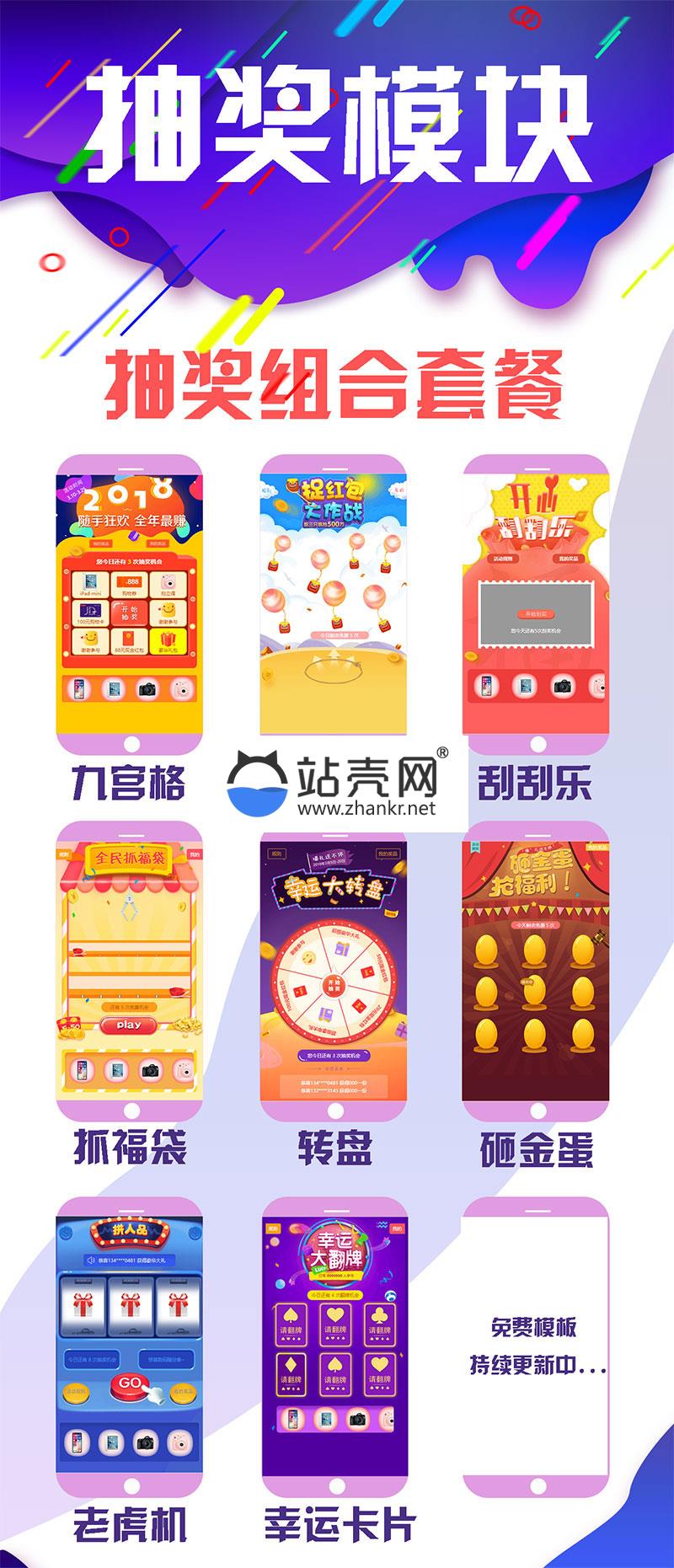 <i></i>通用功能模块 抽奖模块V2.5.4_源码下载牛品源码-源码下载-源码社区-zblog主题插件-PHP源码-三合一源码-直播源码-短视频源码-APP源码-即时通讯-源码-交友源码牛品源码网