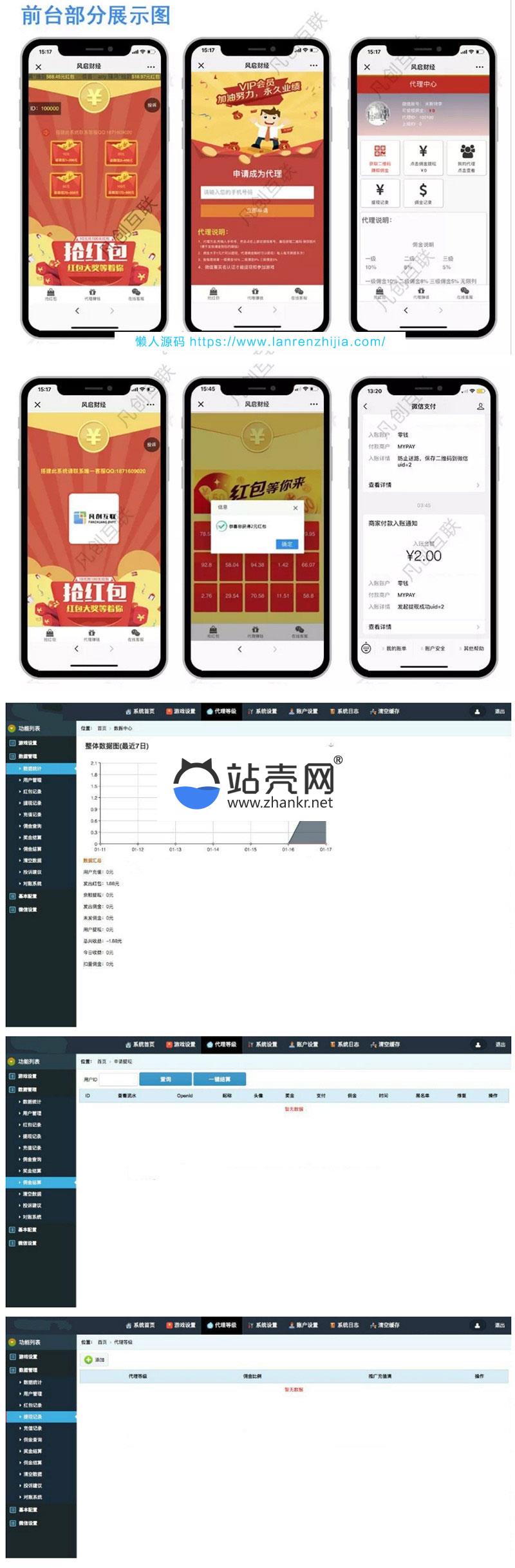 <i></i>ThinkPHP内核2019最新版H5拼手气红包互换源码_源码下载牛品源码-源码下载-源码社区-zblog主题插件-PHP源码-三合一源码-直播源码-短视频源码-APP源码-即时通讯-源码-交友源码牛品源码网