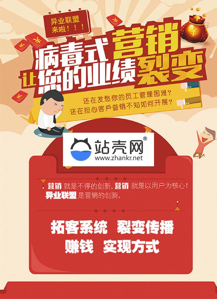 <i></i>功能模块 异业联盟红包拓客V2.12.2 单平台版_源码下载牛品源码-源码下载-源码社区-zblog主题插件-PHP源码-三合一源码-直播源码-短视频源码-APP源码-即时通讯-源码-交友源码牛品源码网