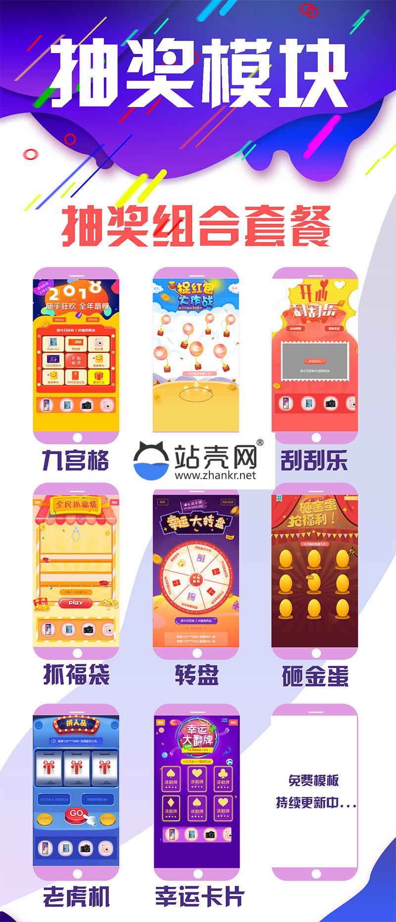 <i></i>通用功能模块 抽奖模块V2.4.3_源码下载牛品源码-源码下载-源码社区-zblog主题插件-PHP源码-三合一源码-直播源码-短视频源码-APP源码-即时通讯-源码-交友源码牛品源码网