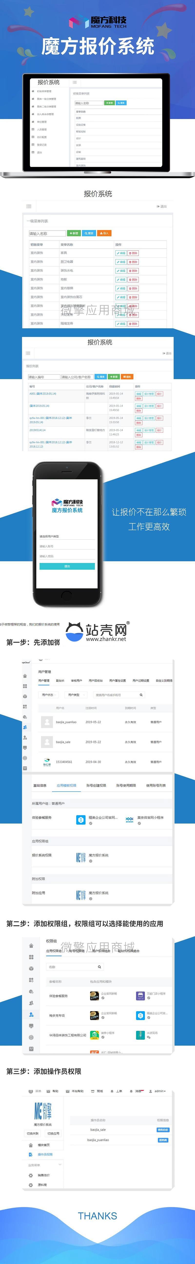 <i></i>功能模块 魔方报价系统V1.0.4 全开源解密版_源码下载牛品源码-源码下载-源码社区-zblog主题插件-PHP源码-三合一源码-直播源码-短视频源码-APP源码-即时通讯-源码-交友源码牛品源码网
