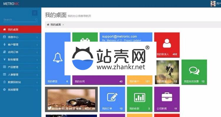 <i></i>JAVA客户关系管理系统CRM源码_源码下载牛品源码-源码下载-源码社区-zblog主题插件-PHP源码-三合一源码-直播源码-短视频源码-APP源码-即时通讯-源码-交友源码牛品源码网