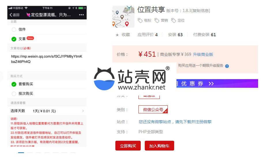 <i></i>通用功能模块 位置共享1.8.3 开源版_源码下载牛品源码-源码下载-源码社区-zblog主题插件-PHP源码-三合一源码-直播源码-短视频源码-APP源码-即时通讯-源码-交友源码牛品源码网