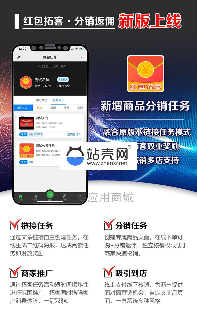 <i></i>功能模块 拓客任务助力红包1.1.29_源码下载牛品源码-源码下载-源码社区-zblog主题插件-PHP源码-三合一源码-直播源码-短视频源码-APP源码-即时通讯-源码-交友源码牛品源码网