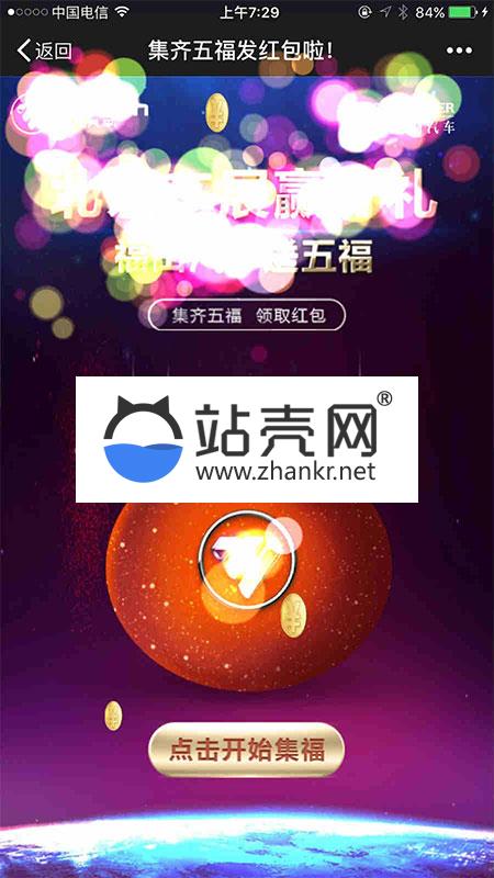 <i></i>通用功能模块 福卡红包V3.0.0 全开源版_源码下载牛品源码-源码下载-源码社区-zblog主题插件-PHP源码-三合一源码-直播源码-短视频源码-APP源码-即时通讯-源码-交友源码牛品源码网