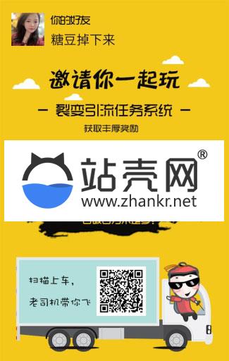 <i></i>功能模块 裂变引流任务系统2.2.4 原版_源码下载牛品源码-源码下载-源码社区-zblog主题插件-PHP源码-三合一源码-直播源码-短视频源码-APP源码-即时通讯-源码-交友源码牛品源码网
