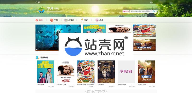 <i></i>苹果cmsv10精美清新风格电脑PC端模板_源码下载牛品源码-源码下载-源码社区-zblog主题插件-PHP源码-三合一源码-直播源码-短视频源码-APP源码-即时通讯-源码-交友源码牛品源码网