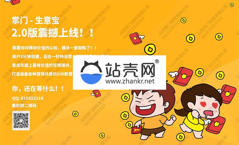 <i></i>功能模块 红包拓客生意宝2.0.2 开源版_源码下载牛品源码-源码下载-源码社区-zblog主题插件-PHP源码-三合一源码-直播源码-短视频源码-APP源码-即时通讯-源码-交友源码牛品源码网