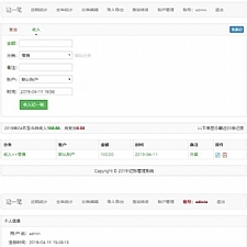 <i></i>PHP家庭在线记账理财管理系统源码牛品源码-源码下载-源码社区-zblog主题插件-PHP源码-三合一源码-直播源码-短视频源码-APP源码-即时通讯-源码-交友源码牛品源码网
