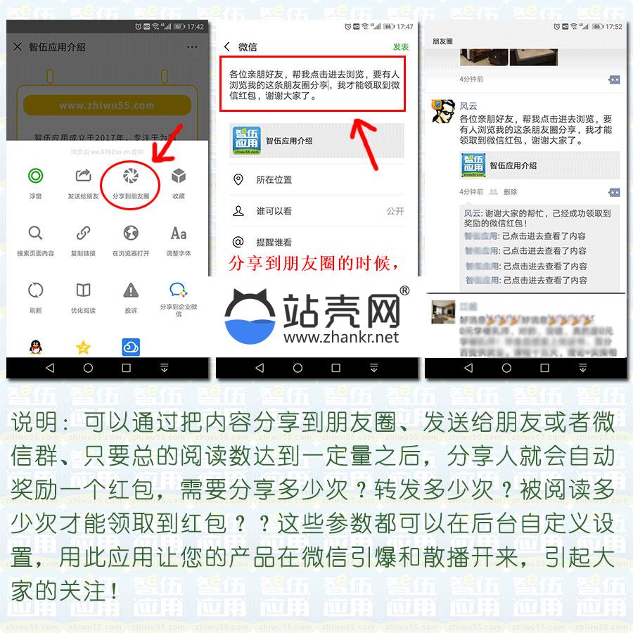 <i></i>功能模块 分享朋友圈奖红包3.2.0_源码下载牛品源码-源码下载-源码社区-zblog主题插件-PHP源码-三合一源码-直播源码-短视频源码-APP源码-即时通讯-源码-交友源码牛品源码网
