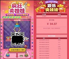 <i></i>新版微信夹娃娃抓猴子网络赚钱游戏2.0源码 带三级分销牛品源码-源码下载-源码社区-zblog主题插件-PHP源码-三合一源码-直播源码-短视频源码-APP源码-即时通讯-源码-交友源码牛品源码网