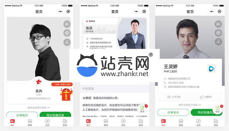 <i></i>小程序 龙兵智能名片3.99.18 后台模块+前端小程序_源码下载牛品源码-源码下载-源码社区-zblog主题插件-PHP源码-三合一源码-直播源码-短视频源码-APP源码-即时通讯-源码-交友源码牛品源码网