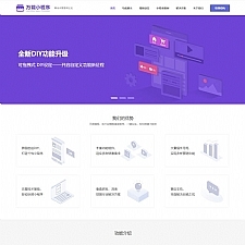 <i></i>微信万能小程序diy制作平台V2.5.3版源码 (万能门店小程序独立版)牛品源码-源码下载-源码社区-zblog主题插件-PHP源码-三合一源码-直播源码-短视频源码-APP源码-即时通讯-源码-交友源码牛品源码网