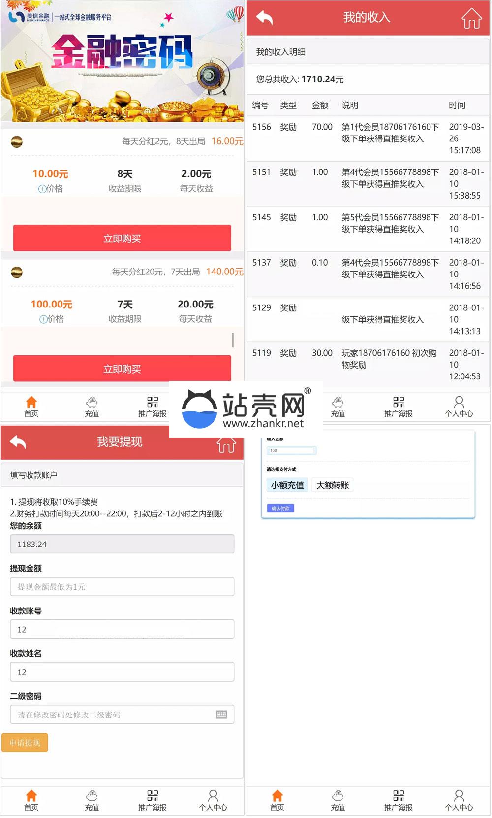 <i></i>PHP美信JR系统阳光资本股权购买系统源码_源码下载牛品源码-源码下载-源码社区-zblog主题插件-PHP源码-三合一源码-直播源码-短视频源码-APP源码-即时通讯-源码-交友源码牛品源码网