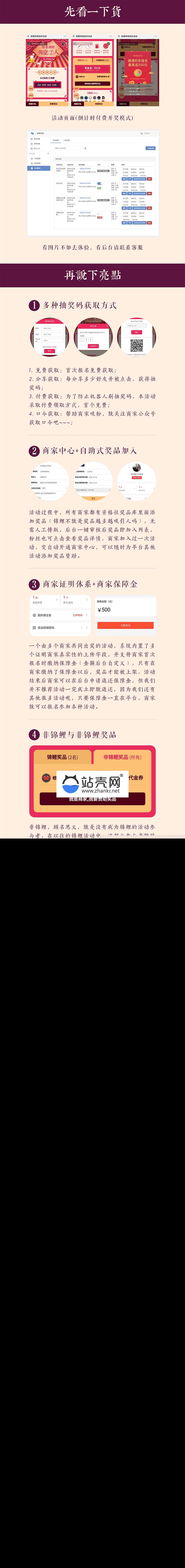 <i></i>通用功能模块 螃蟹红包锦鲤1.1.6 原版_源码下载牛品源码-源码下载-源码社区-zblog主题插件-PHP源码-三合一源码-直播源码-短视频源码-APP源码-即时通讯-源码-交友源码牛品源码网