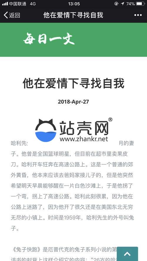 <i></i>通用功能模块 每日一文2.0 原版_源码下载牛品源码-源码下载-源码社区-zblog主题插件-PHP源码-三合一源码-直播源码-短视频源码-APP源码-即时通讯-源码-交友源码牛品源码网