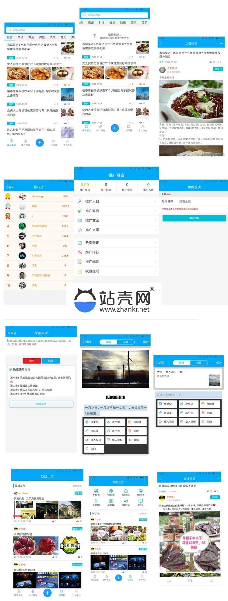 <i></i>功能模块 赚疯了拓客系统1.0.6 开源版_源码下载牛品源码-源码下载-源码社区-zblog主题插件-PHP源码-三合一源码-直播源码-短视频源码-APP源码-即时通讯-源码-交友源码牛品源码网