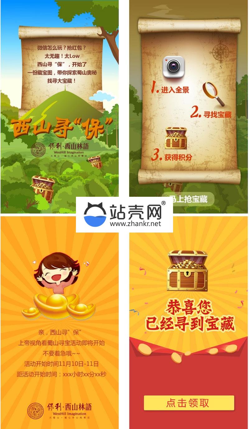 <i></i>通用功能模块 小智-720&deg;全景寻宝抢红包4.0.0 开源版_源码下载牛品源码-源码下载-源码社区-zblog主题插件-PHP源码-三合一源码-直播源码-短视频源码-APP源码-即时通讯-源码-交友源码牛品源码网