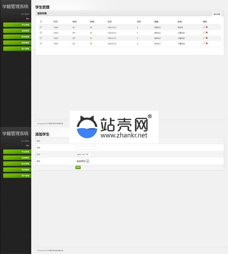 <i></i>Thinkphp学籍管理系统源码_源码下载牛品源码-源码下载-源码社区-zblog主题插件-PHP源码-三合一源码-直播源码-短视频源码-APP源码-即时通讯-源码-交友源码牛品源码网
