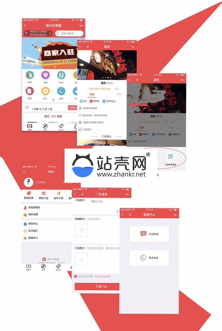 <i></i>通用功能模块 志汇叮咚-周边优惠卡券5.9.4小程序+前端_源码下载牛品源码-源码下载-源码社区-zblog主题插件-PHP源码-三合一源码-直播源码-短视频源码-APP源码-即时通讯-源码-交友源码牛品源码网