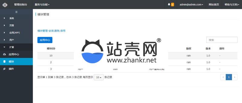 <i></i>Thinkphp开发的app软件网络授权验证系统源码_源码下载牛品源码-源码下载-源码社区-zblog主题插件-PHP源码-三合一源码-直播源码-短视频源码-APP源码-即时通讯-源码-交友源码牛品源码网