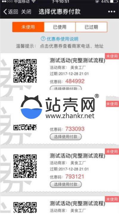 <i></i>通用功能模块 分享优惠券1.4.7 开源版_源码下载牛品源码-源码下载-源码社区-zblog主题插件-PHP源码-三合一源码-直播源码-短视频源码-APP源码-即时通讯-源码-交友源码牛品源码网