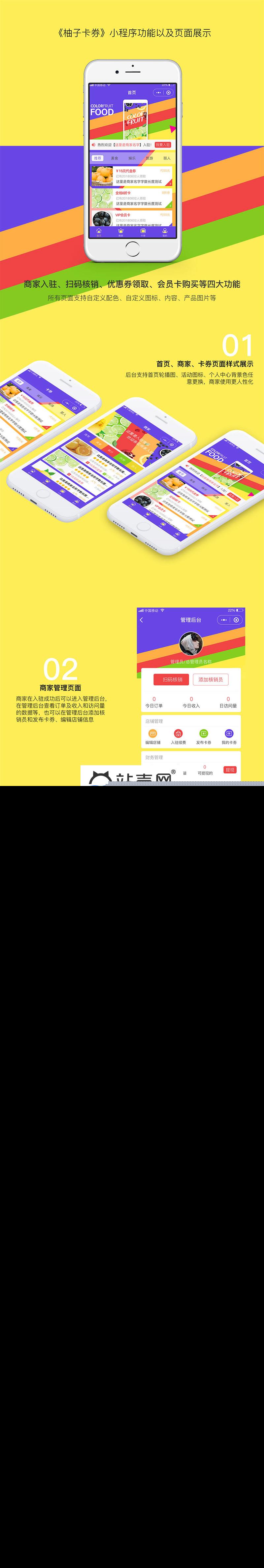 <i></i>通用功能模块 柚子卡券小程序V1.1.8+前端_源码下载牛品源码-源码下载-源码社区-zblog主题插件-PHP源码-三合一源码-直播源码-短视频源码-APP源码-即时通讯-源码-交友源码牛品源码网