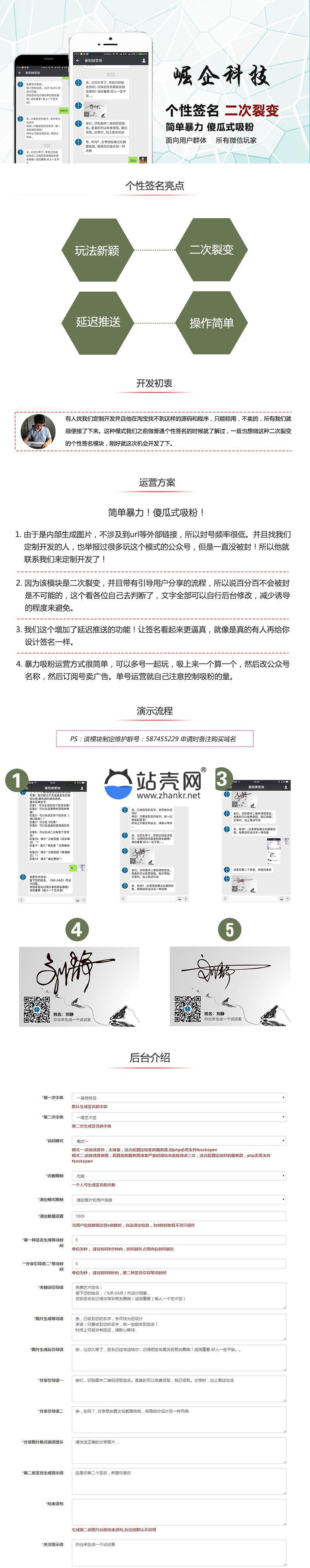 <i></i>功能模块 个性签名(二次裂变版)2.6.2 开源版_源码下载牛品源码-源码下载-源码社区-zblog主题插件-PHP源码-三合一源码-直播源码-短视频源码-APP源码-即时通讯-源码-交友源码牛品源码网