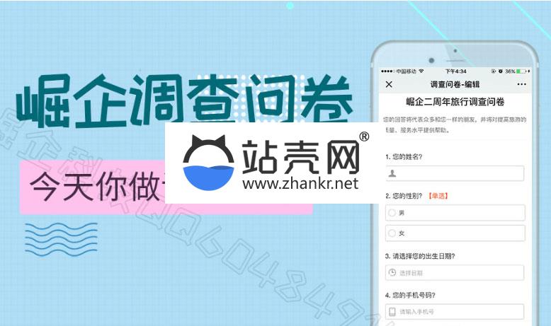 <i></i>通用功能模块 崛企调查问卷V1.1.9 原版_源码下载牛品源码-源码下载-源码社区-zblog主题插件-PHP源码-三合一源码-直播源码-短视频源码-APP源码-即时通讯-源码-交友源码牛品源码网