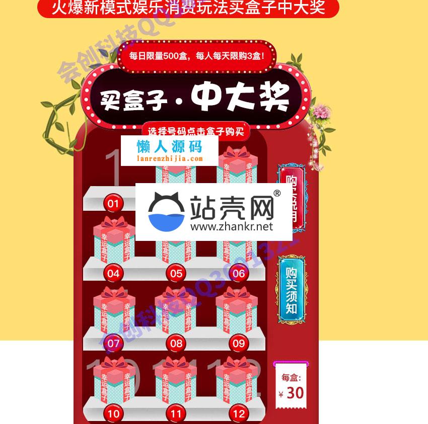 <i></i>通用功能模块 抖音幸运福袋机V2.2.9 原版_源码下载牛品源码-源码下载-源码社区-zblog主题插件-PHP源码-三合一源码-直播源码-短视频源码-APP源码-即时通讯-源码-交友源码牛品源码网