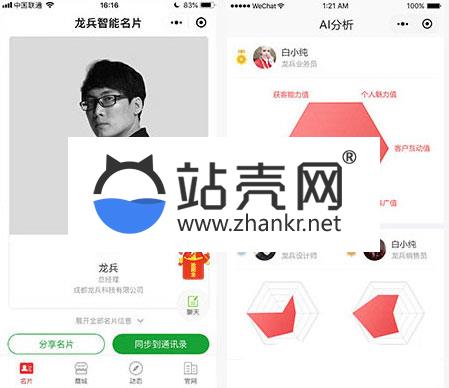 <i></i>通用功能模块 龙兵AI雷达智能名片 无限版 3.99.1 小程序前端+后端_源码下载牛品源码-源码下载-源码社区-zblog主题插件-PHP源码-三合一源码-直播源码-短视频源码-APP源码-即时通讯-源码-交友源码牛品源码网
