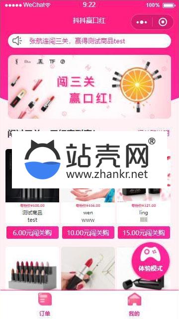 <i></i>通用功能模块 抖音口红机V3.6.0+WAP登陆插件V1.6.1_源码下载牛品源码-源码下载-源码社区-zblog主题插件-PHP源码-三合一源码-直播源码-短视频源码-APP源码-即时通讯-源码-交友源码牛品源码网